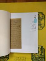 商代都邑（商代史・巻五）