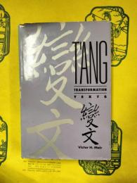 T'ang Transformation Texts: A Study of the Buddhist Contribution to the Rise of Vernacular Fiction and Drama in China