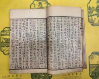 唐詩解頤（合訂本）