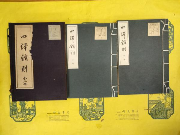 大学生協 割引 書と道教の周辺(吉川忠夫) / 朋友書店 / 古本、中古本、古書籍の 国文学研究