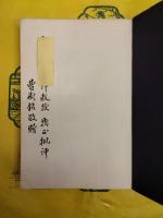 蘇軾東坡詞