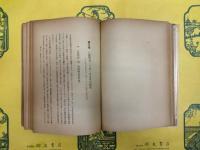 満支鉄道発達史（利権と建設）