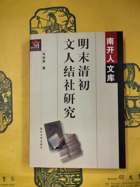 評釈魏志倭人伝(水野祐) / 朋友書店 / 古本、中古本、古書籍の通販は