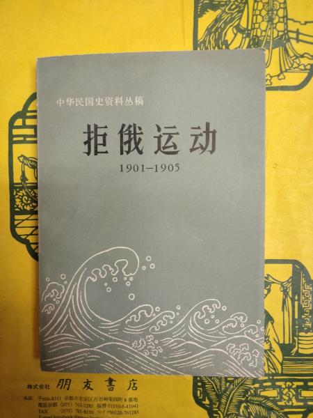 四書評（線装本）（全4冊） / 朋友書店 / 古本、中古本、古書籍