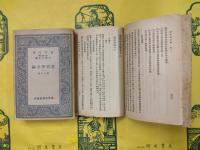 唐明律合編（万有文庫）
