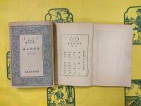 唐明律合編（万有文庫）