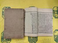 方言箋疏（線装1函6冊）