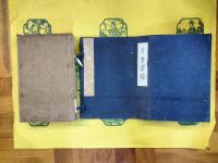 方言箋疏（線装1函6冊）