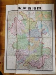 安徽省地図（1枚地図）（70万分の1）