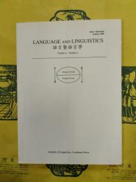 LANGUAGE AND LINGUISTICS Vol.6 No.1（語言曁語言学）