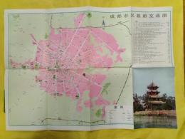 成都市区旅游交通図（1枚図）