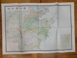 浙江省地図（1枚地図）（110万分の1）