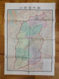 山西省地図（1枚地図）（110万分の1）