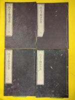 校正韓非子解詁全書（線装）