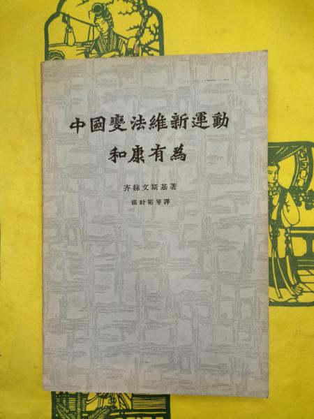 評釈魏志倭人伝(水野祐) / 朋友書店 / 古本、中古本、古書籍の通販は