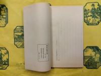 明末史料五種（線装1函4冊）