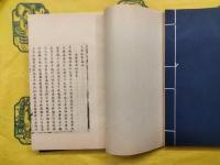 明末史料五種（線装1函4冊）
