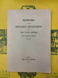 MEMOIRS OF THE RESEARCH DEPARTMENT OF THE TOYO BUNKO（THE ORIENTAL LIBRARY） No.35