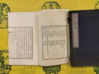 宝左盦文（線装）