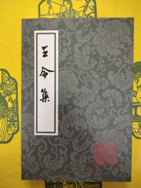 鴉片戦争後の中英抗争 資料篇稿(佐々木正哉編) / 朋友書店