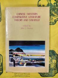 Chinese-Western Comparative Literature Theory and Strategy