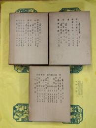 画史叢書（全3巻）