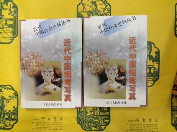 雅俗漢語訳解 / 朋友書店 / 古本、中古本、古書籍の通販は「日本