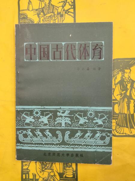 北宋期・土地所有の問題と商業資本(河原由郎) / 朋友書店 / 古本