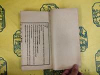 史記探源（線装）