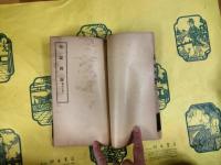 史記探源（線装）