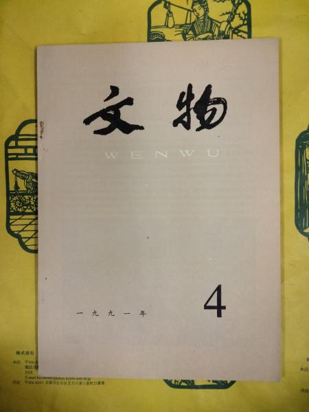 史記 10巻セット』 【著者】司馬遷 【発行所】中華書局