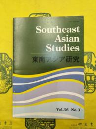 東南アジア研究第36巻第3号