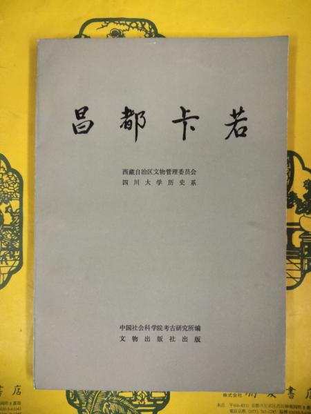 楚系簡帛文字編（増訂本）(滕壬生) / 朋友書店 / 古本、中古本