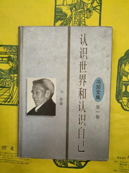 漢唐古俗と明器土偶 / 小林太市郎 著 | 歴史・考古学専門書店 六