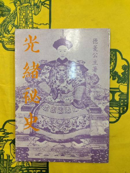 楚系簡帛文字編（増訂本）(滕壬生) / 朋友書店 / 古本、中古本