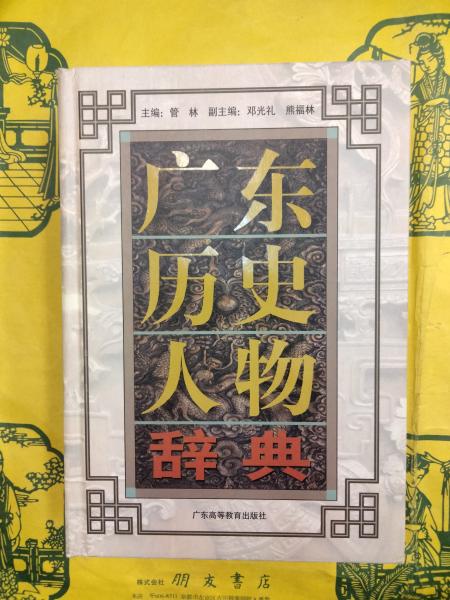 雅俗漢語訳解 / 朋友書店 / 古本、中古本、古書籍の通販は「日本