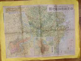 日支戦局詳解地図