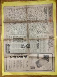 大阪朝日新聞 事変版（昭和13年2月17日）