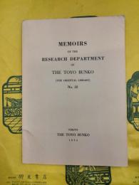 MEMOIRS OF THE RESEARCH DEPARTMENT OF THE TOYO BUNKO No.32