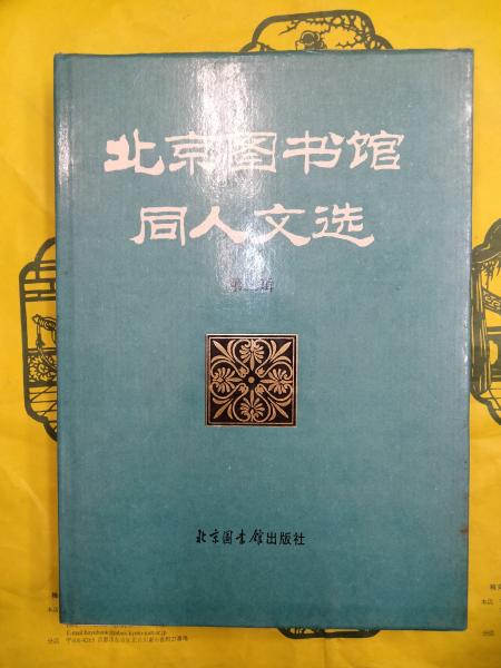 雅俗漢語訳解 / 朋友書店 / 古本、中古本、古書籍の通販は「日本