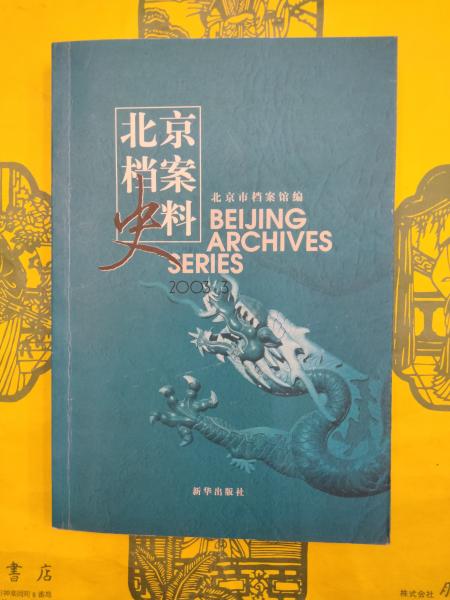 中国知的財産権制度の発展と実務：中国知的財産制度20周年記念