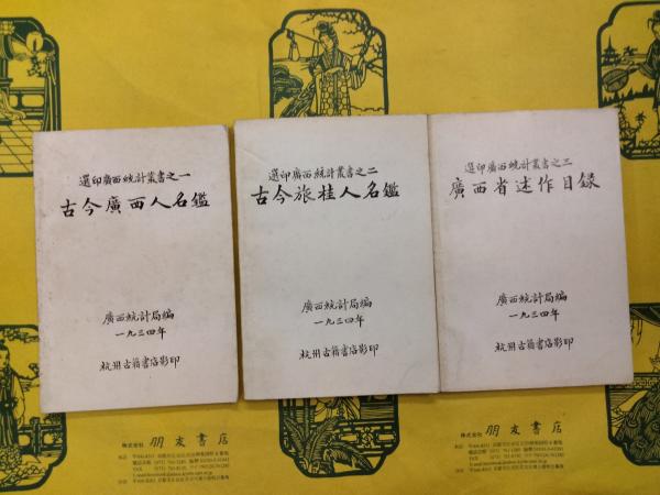 随県曽侯乙墓(湖北省博物館編) / 朋友書店 / 古本、中古本、古
