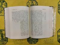 唐代政治制度の研究（創元社学術叢書）