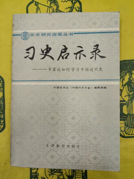 頭書図画 遊仙窟鈔(上下) / 朋友書店 / 古本、中古本、古書籍の