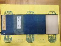 欽定南斉書 欽定梁書（線装1函10冊）