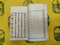 賜研楼詩（線装本）