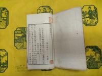 賜研楼詩（線装本）