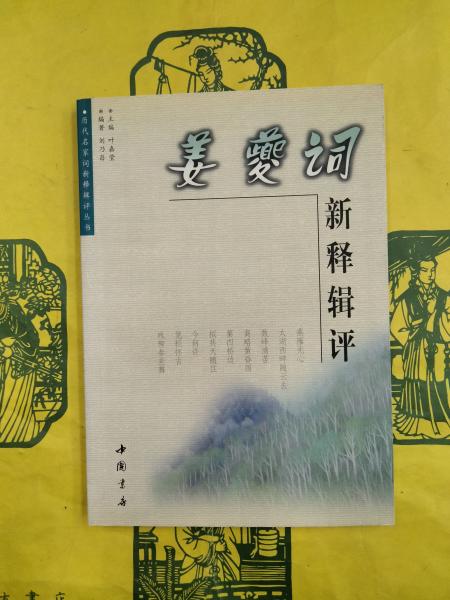 湛然居士文集((元)耶律楚材著 謝方点校) / 朋友書店 / 古本 湛然居士文集((元)耶律楚材著 謝方点校) / 朋友書店 / 古本