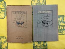 波斯の伝説と歴史