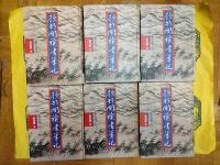 顧頡剛読書筆記（全10巻14冊＋篇目分類索引1冊）